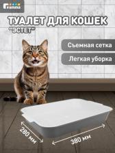 Туалет для кошек Gamma Лоток Эстет, бежевый, 38x28x6,2 см