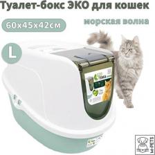 Туалет для кошек M-Pets туалет лоток для кошек большой ECO закрытый с высоким бортом, L, бирюзовый, 60.2 x 45.1 x 42.4 см