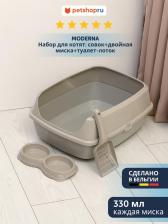 Туалет для кошек Moderna Набор совок+двойная миска+туалет-лоток с рамкой для котят 50х38х10,8 см, серый