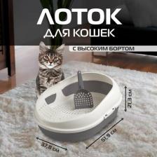 Туалет для кошек Полимербыт Лоток для кошек с бортом, сеткой и совком "Космо", цвет серый, 51.9*37.8*21.3см