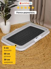 Туалет для собак Stefanplast Набор для приучения к туалету Stefanplastу: рамка-держатель (Pro 600)