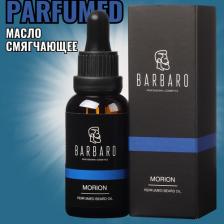 Уход за бородой Barbaro Beard Oil Morion - Парфюмированное масло для бороды 30 мл