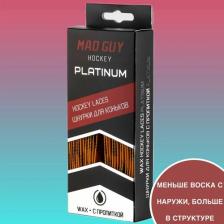 Шнурки Mad Guy Шнурки для коньков с пропиткой PLATINUM 330 см