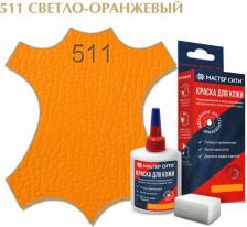 Краска Мастер Сити Краска для кожи, флакон 30 мл. ((511) Светло-оранжевый)