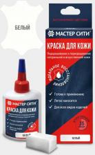 Краска Мастер Сити Краска для кожи и обуви 30 мл Белый