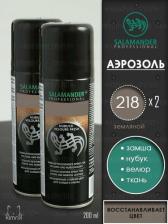 Краска Salamander Краска для обуви, восстановитель цвета замши, земляной х 2 баллона, 200 мл