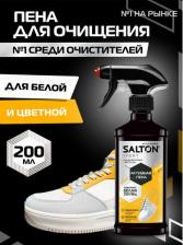 Пена Salton Активная пена White Express для очищения белой обуви подошв и рант кастом 200 мл