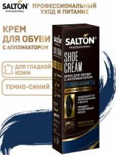 Крем Salton Крем для обуви Prof темно-синий в тубе 75 мл