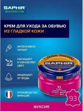 Крем Saphir Creme Surfine крем банка (93 fushia) фуксия 50 мл