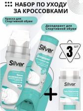 Крем Silver гель Гель-очиститель для всех видов спортивной обуви бесцветный 50 мл