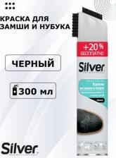 Краска Silver Спрей краска-восстановитель для нубука и замши черный 300 мл