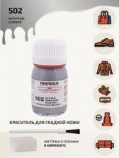 Краска Tarrago Краситель для гладкой кожи Color Dye antique silver 25 мл