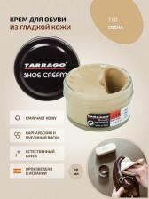 Крем Tarrago Крем для обуви, всех видов гладких кож, SHOE Cream, стекло, 50мл, TCT31-118 PINE
