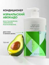 Кондиционер Alan Hadash Кондиционер для волос Israeli Avocado 750 мл