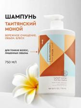 Шампунь Alan Hadash Шампунь для волос Tahitian Monoi 750 мл