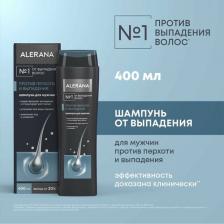 Шампунь Alerana Шампунь 2 в 1 Против перхоти и выпадения волос мужской 400 мл