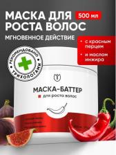 Маска Алтэя Маска для волос профессиональная с кератином восстанавливающая, бальзам для волос