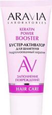 Сыворотка Aravia Бустер-активатор для шампуня-основы Keratin Power для укрепления волос, 50 мл