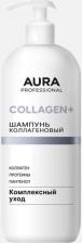 Шампунь Aura Шампунь для всех типов волос Professional Collagen+ комплексный уход