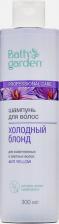 Шампунь Bath Garden Шампунь для волос Холодный блонд 300 мл