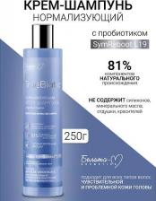 Шампунь Белита Крем-шампунь "TrueBiotic", нормализующий с пробиотиком, 250 г