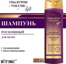 Шампунь Белита Роскошный шампунь для волос Гиалурон VOLUME Lift увлажнение и восстановление 470 мл