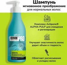 Шампунь Белита Шампунь "Revivor Pro | Мгновенное преображение", для нормальных волос, 500 мл