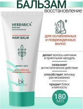 Бальзам Belkosmex Бальзам "Herbarica", восстановление, 180 мл