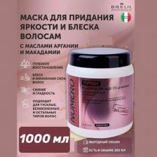 Маска Brelil Маска Illuminating Mask with Precious Oil 1000 мл