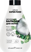 Cafe Mimi Бальзам для волос Super Food Кокос & Лотос 370мл