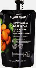 Маска Cafe Mimi Кератин маска для волос SUPER FOOD Биоламинирование Кумкват & Кориандр 100 мл