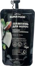 Шампунь Cafe Mimi Шампунь для волос SUPER FOOD Питание и Восстановление Кокос & Лотос 100 мл