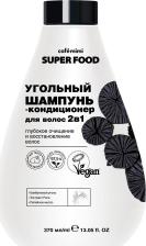 Шампунь Cafe Mimi Шампунь-кондиционер для волос Super Food Угольный 2в1 370мл