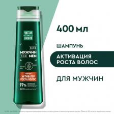 Шампунь Чистая Линия Шампунь для волос