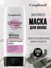 Маска Compliment Маска для волос 60 Секунд Ламинирующий блеск 200мл