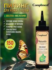 Уход за волосами Compliment Пилинг для кожи головы Naturalis, 150мл