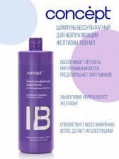 Шампунь Concept Шампунь бессульфатный для нейтрализации желтизны Ice Blond Shampoo Anti-Yellow Effect, 1000ml