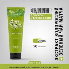 Кондиционер Consly Кондиционер с экстрактами водорослей и зеленого чая Матча для силы и блеска волос, 250мл
