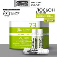 Лосьон Constant Delight Лосьон для ухода за волосами Лосьон для жирной кожи головы TEAM155
