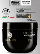 Маска Constant Delight Маска для всех типов волос 5 Magic Oils, 500 мл