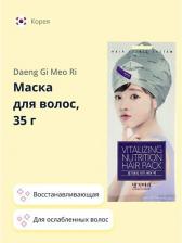 Маска Daeng Gi Meo Ri Маски для волос Маска для волос восстанавливающая 35