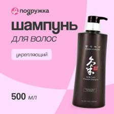 Шампунь Daeng Gi Meo Ri Шампунь для волос Ki Gold Premium Shampoo (W/O Indi Package) (500 мл)