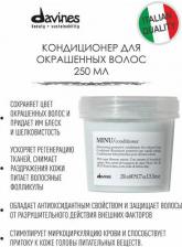 Кондиционер Davines Защитный кондиционер для сохранения косметического цвета волос Essential Haircare Minu Conditioner, 250 мл