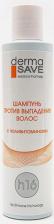 Шампунь DermaSave Шампунь для волос Шампунь H16 от выпадения волос Prevention hair loss shampoo 200.0