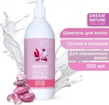 Шампунь Dream Nature SPA CARE шампунь для волос Густые и сильные, 500 мл