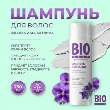 Шампунь Две Линии Биозон шампунь для волос с фиалкой и белой глиной 250мл