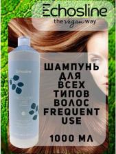 Шампунь Echosline Шампунь для частого применения Frequent Use 1000 мл
