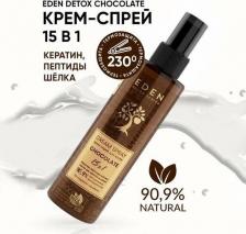 Спрей Eden Крем-спрей для волос 15в1 Detox Chocolate 200мл