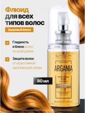 Флюид Epica Argania Rise ORGANIC Флюид для гладкости и блеска волос, 80 мл
