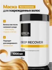 Маска Epica Deep Recover Mask